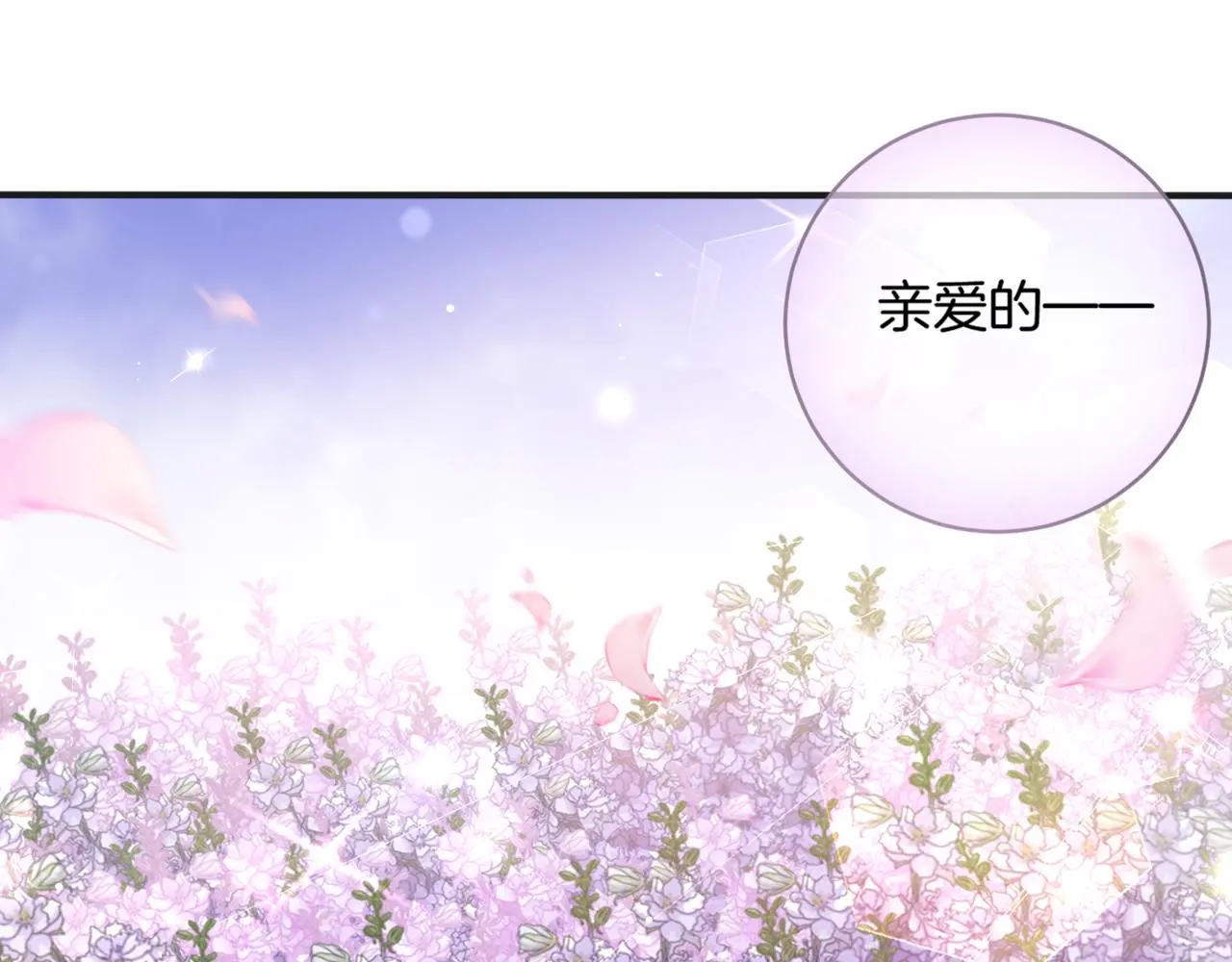 第12话 我是你的备胎吗？4
