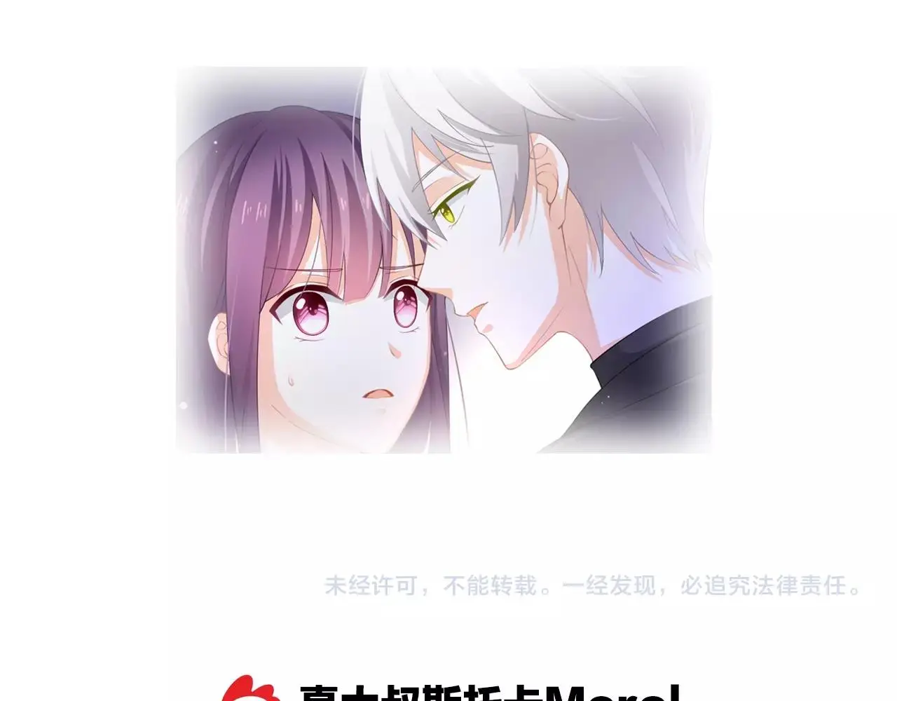第16话 你在意别的男人？106