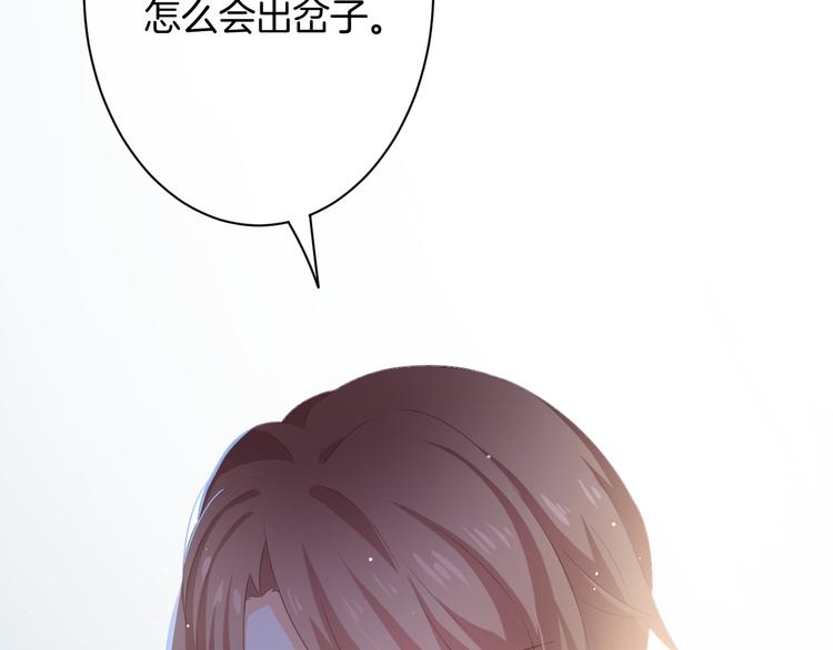 第5话 她竟然是个男人？138
