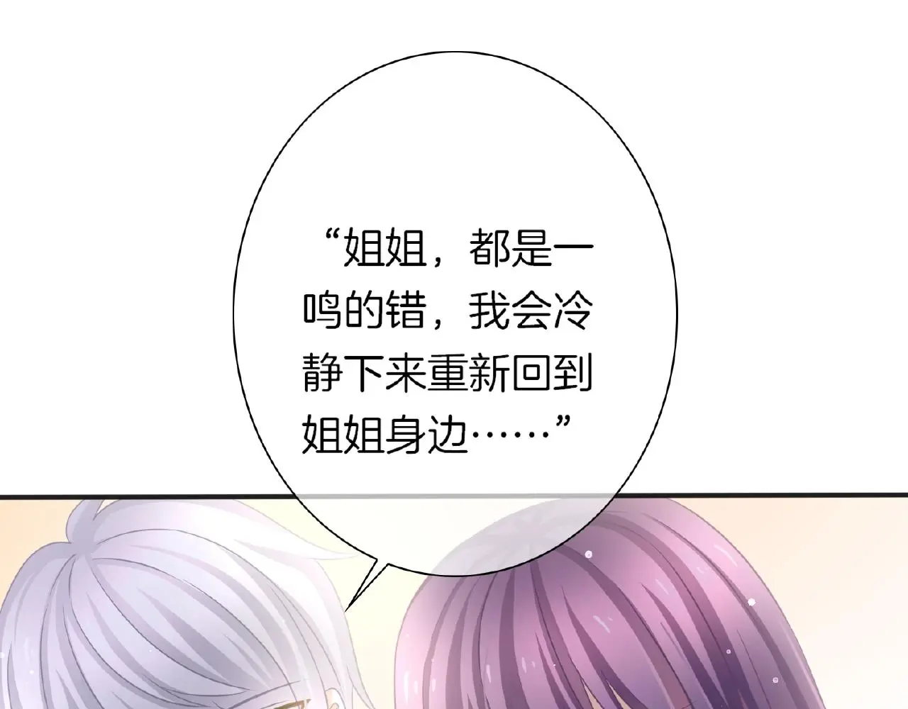 第27话 最亲近的人66