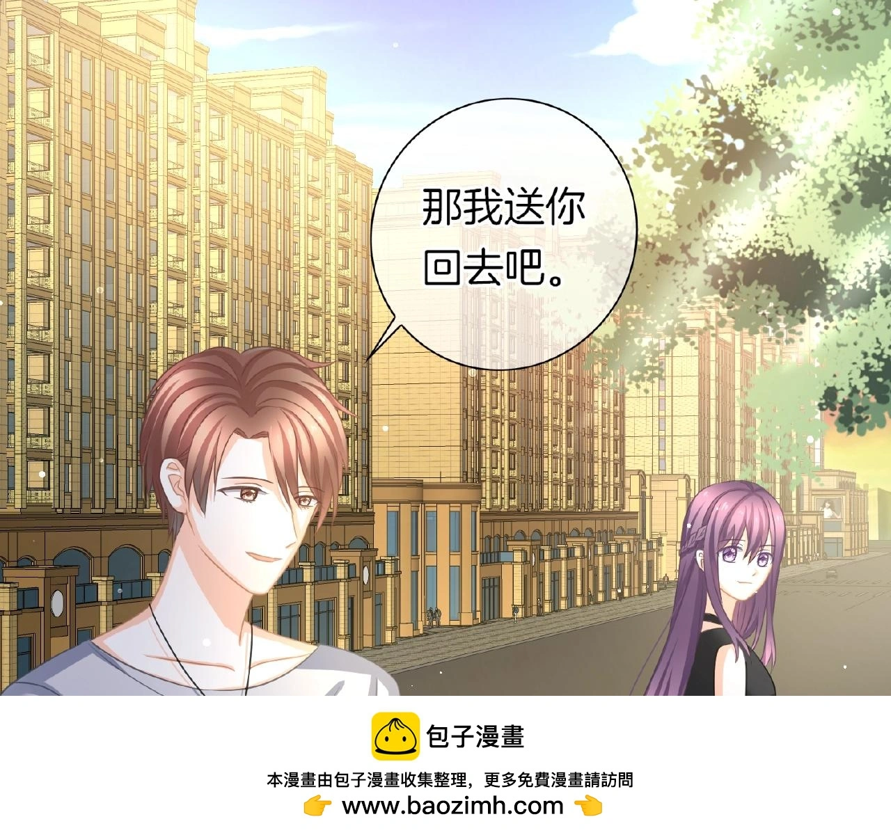 第32话 你有多担心我？99