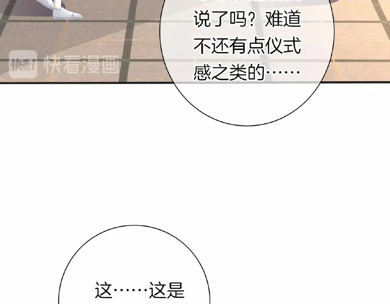 第29话 去漂亮姐姐家68