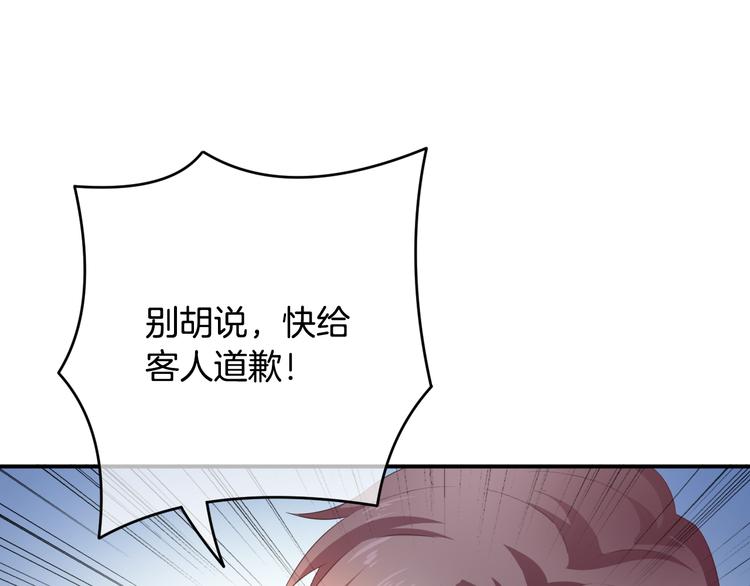 第3话 心跳不已的量尺寸任务73