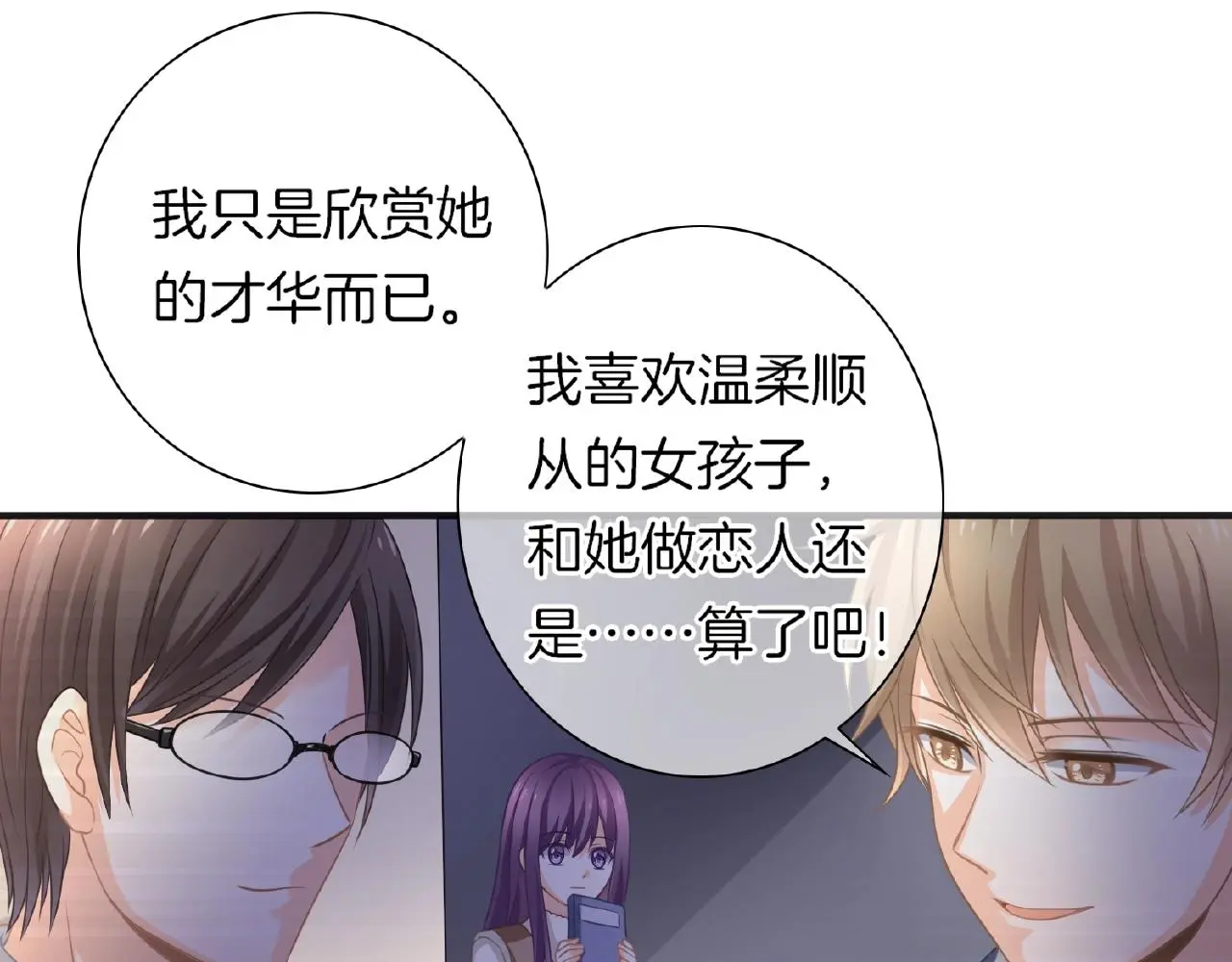 第21话 他的心意32