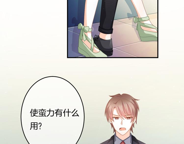 第5话 她竟然是个男人？44