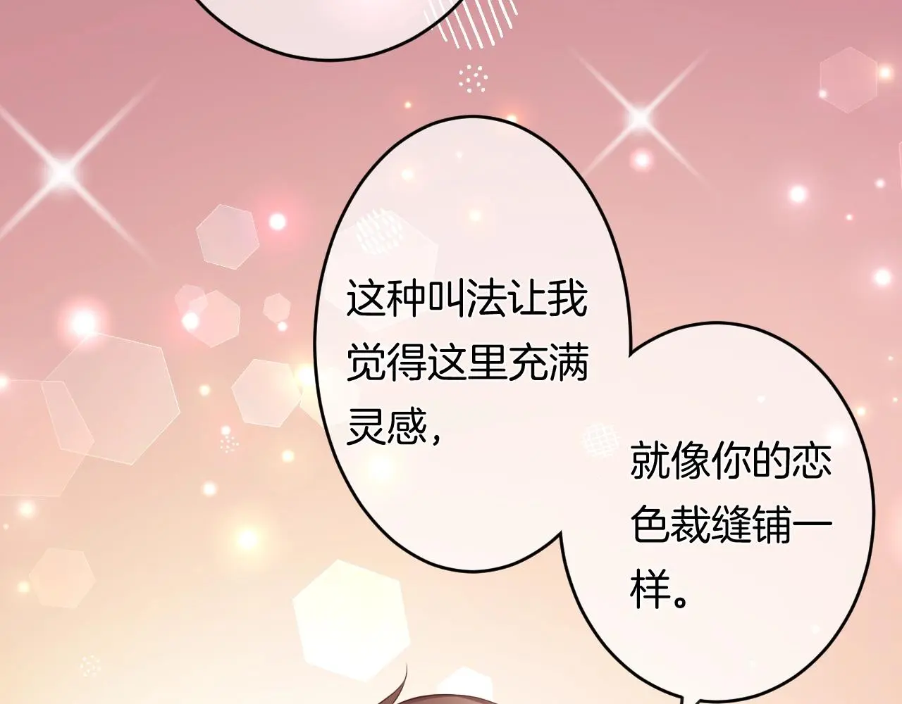 第13话 看破她的伪装59