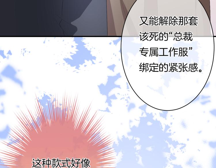 第6话 动心80