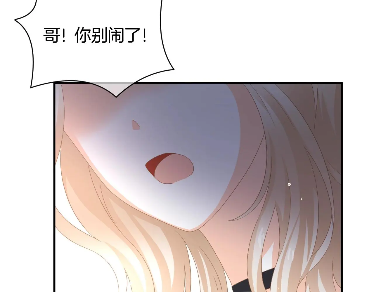 第16话 你在意别的男人？95