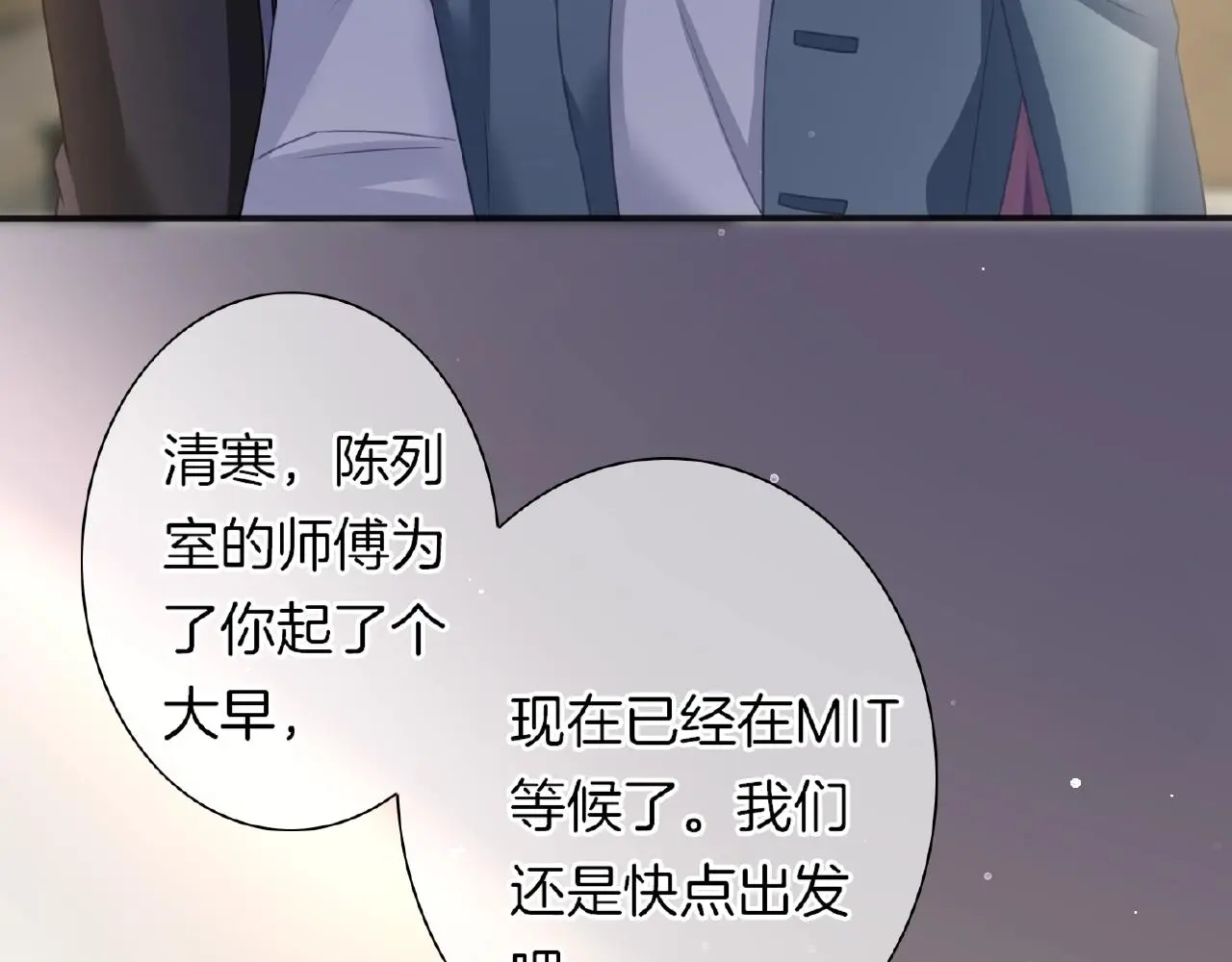 第28话 留下来陪我33