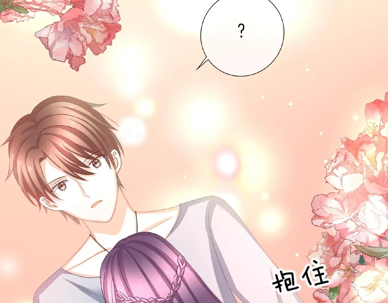 第32话 你有多担心我？103