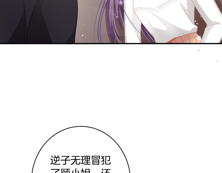第3话 心跳不已的量尺寸任务23