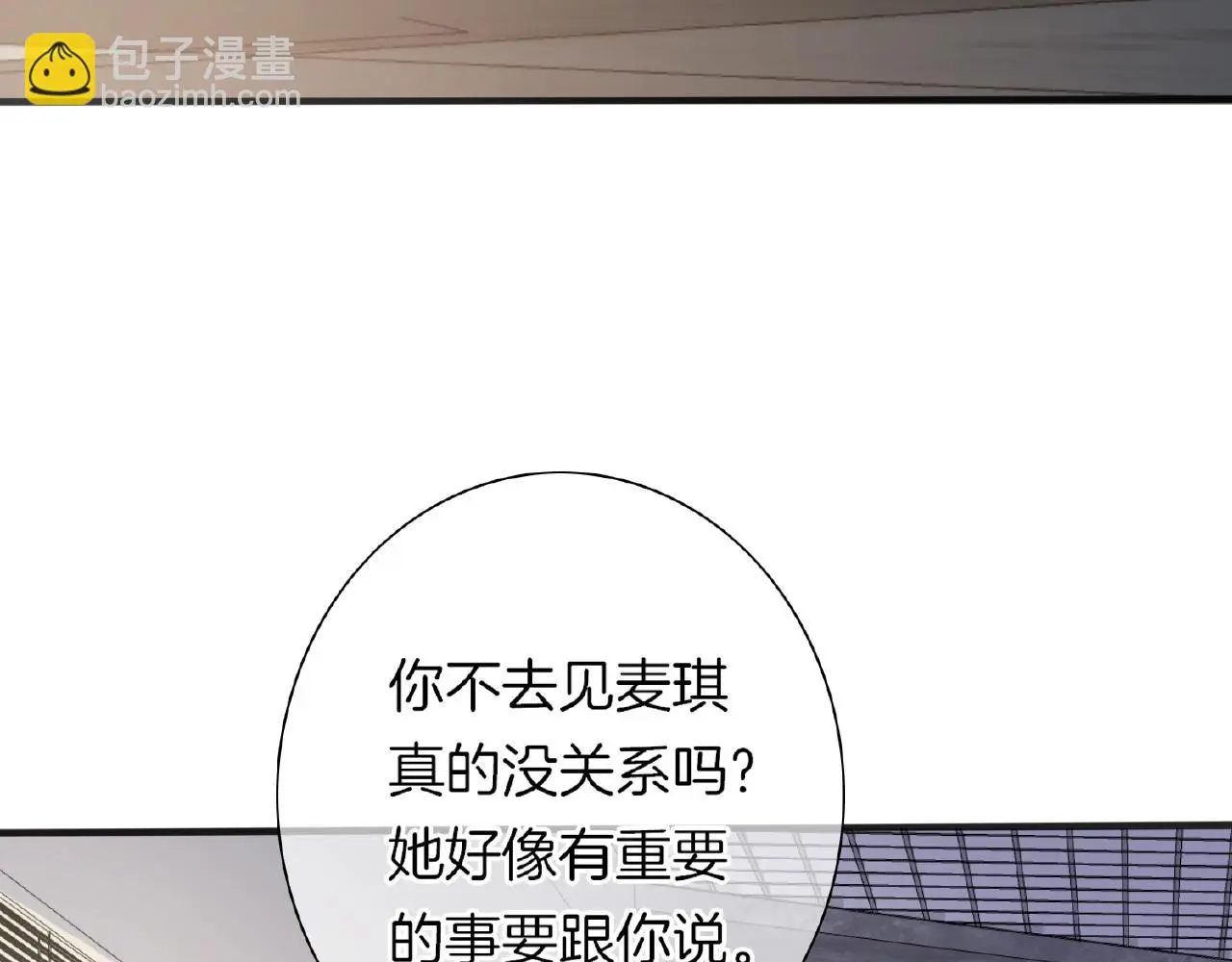 第28话 留下来陪我103