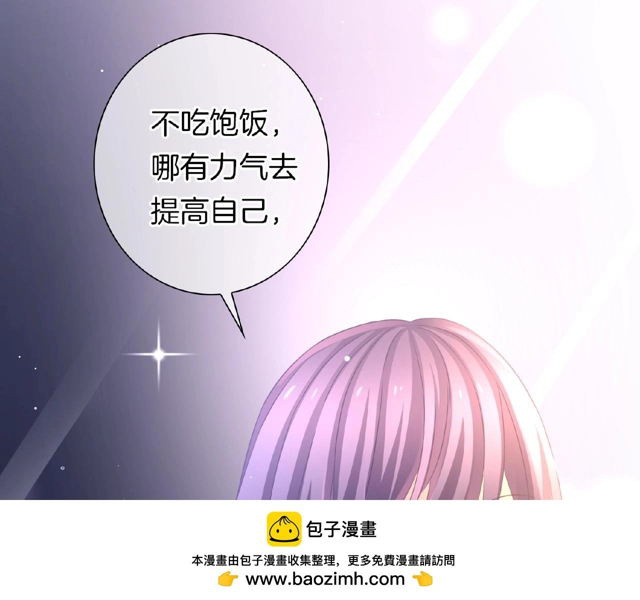 第33话 告白49