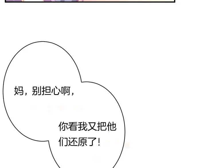 第7话 这算是约会吗？49