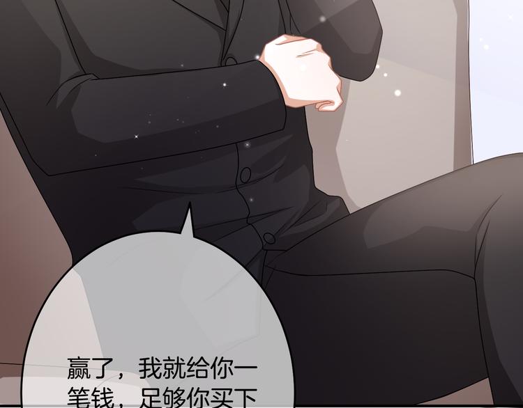 第3话 心跳不已的量尺寸任务31