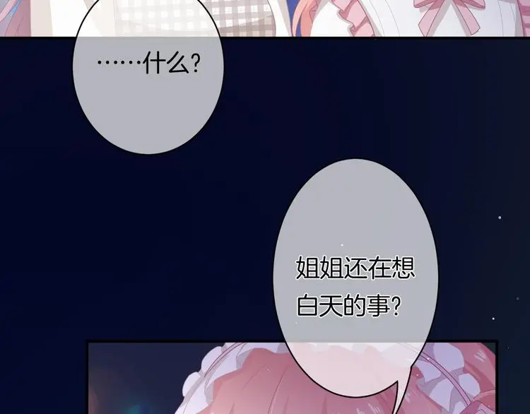 第8话 间接接吻70