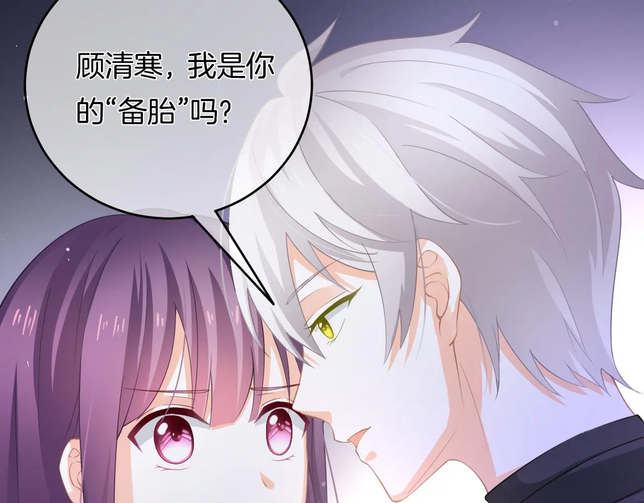 第12话 我是你的备胎吗？42
