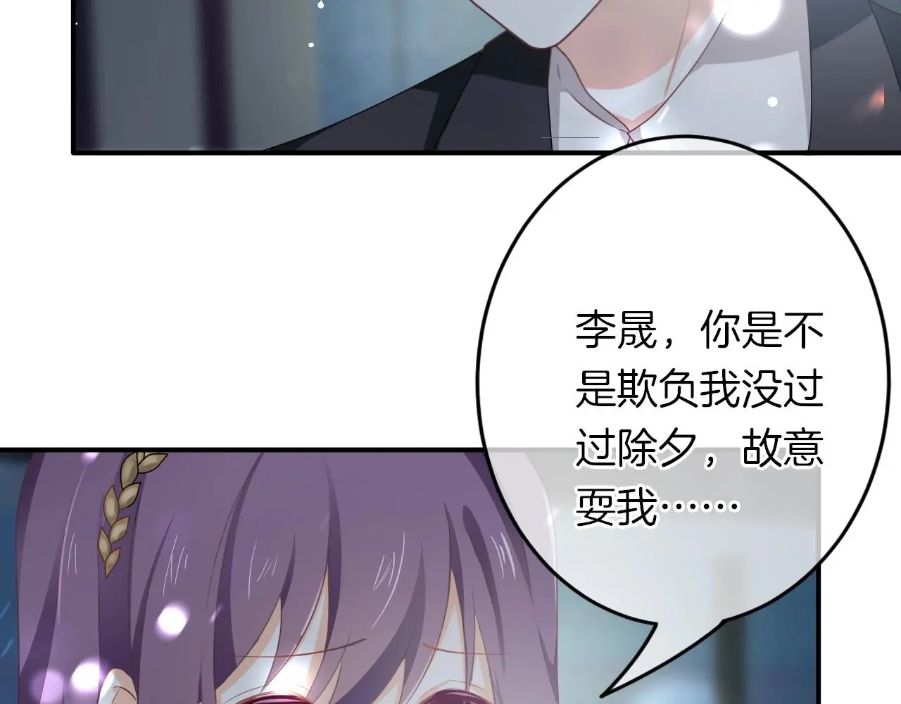 番外 与重要的人93