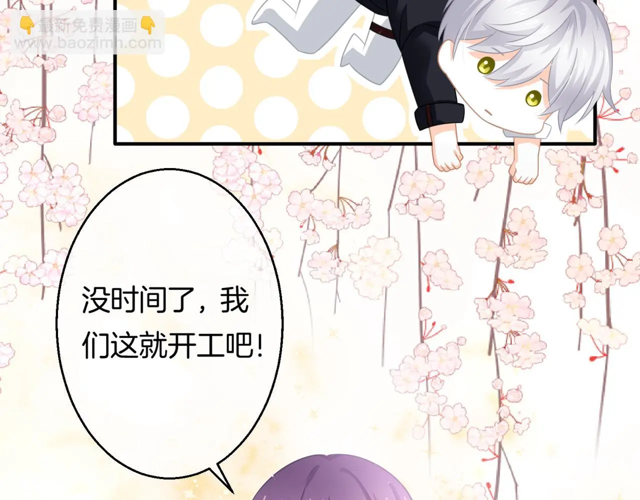 第14话 我好酸啊7