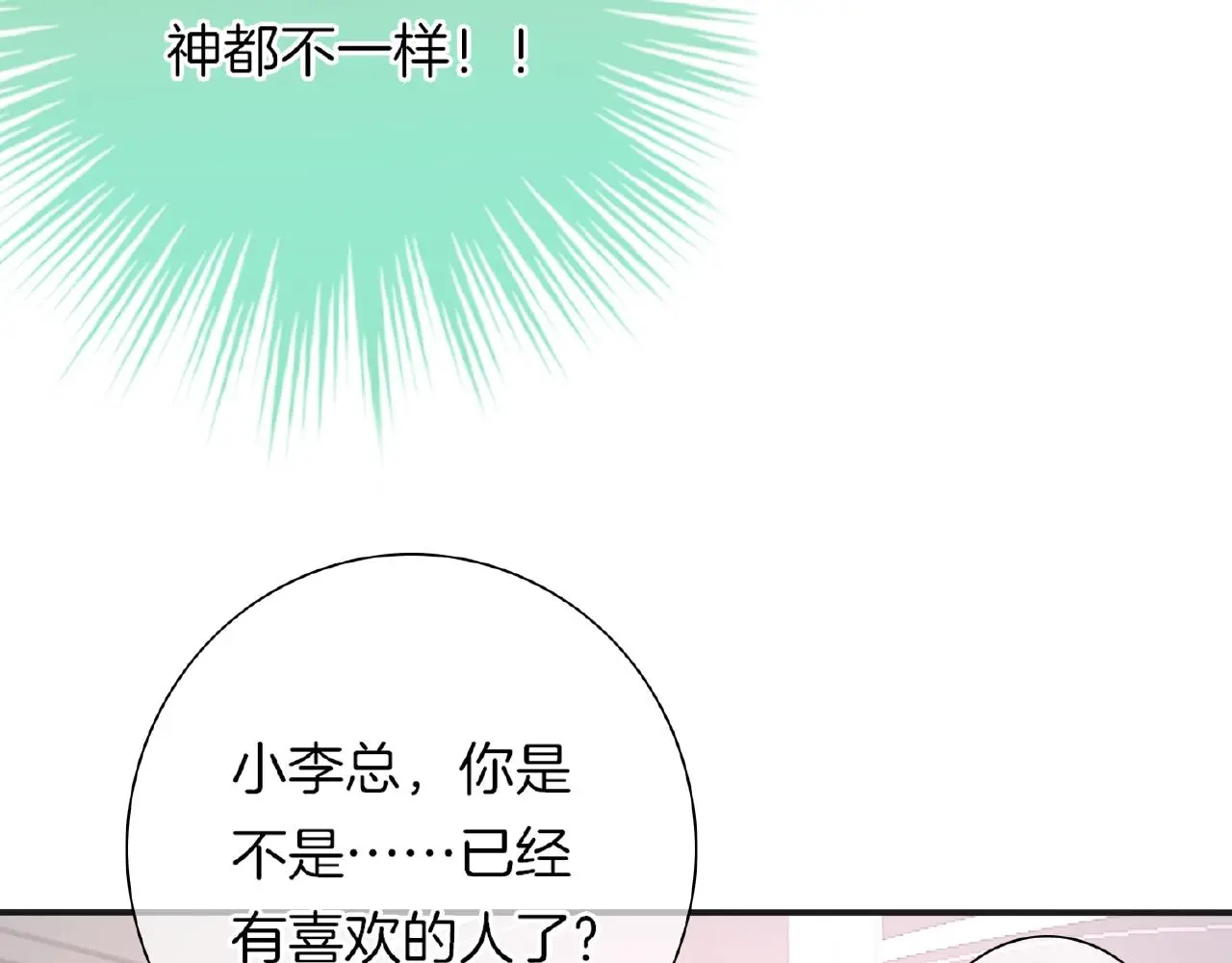 第22话 不愧是我看中的女人15