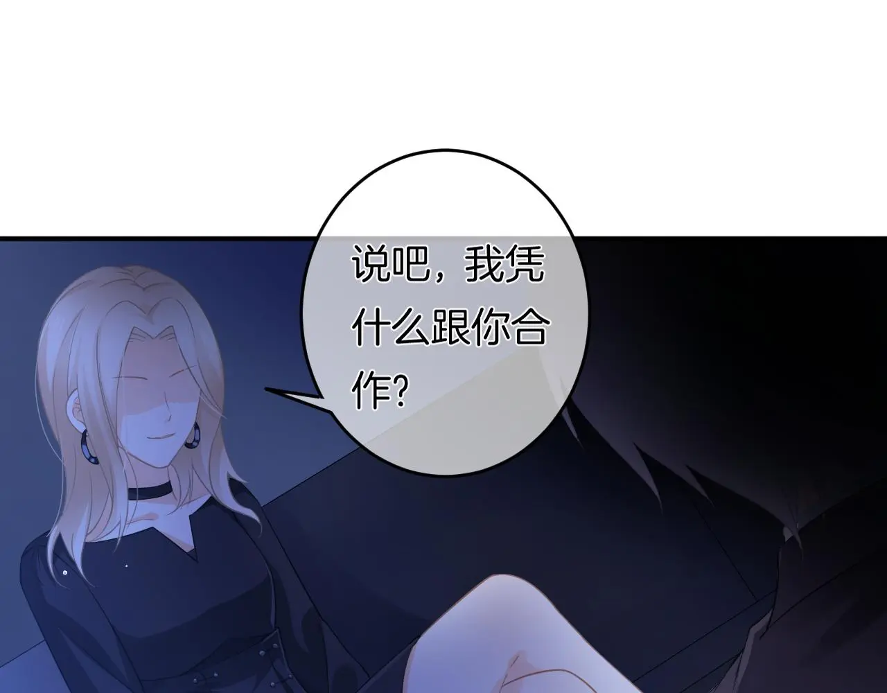第12话 我是你的备胎吗？101