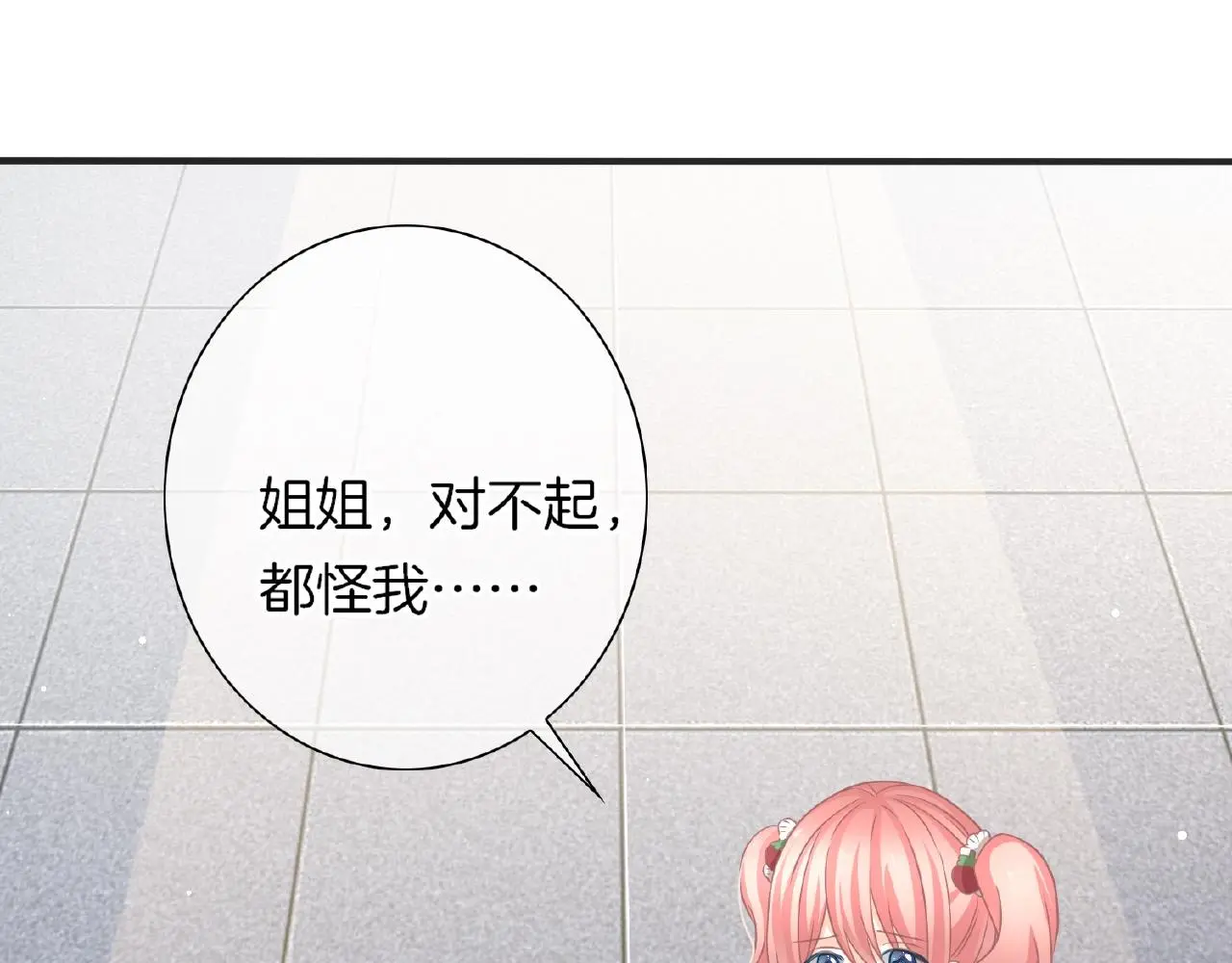 第33话 告白38