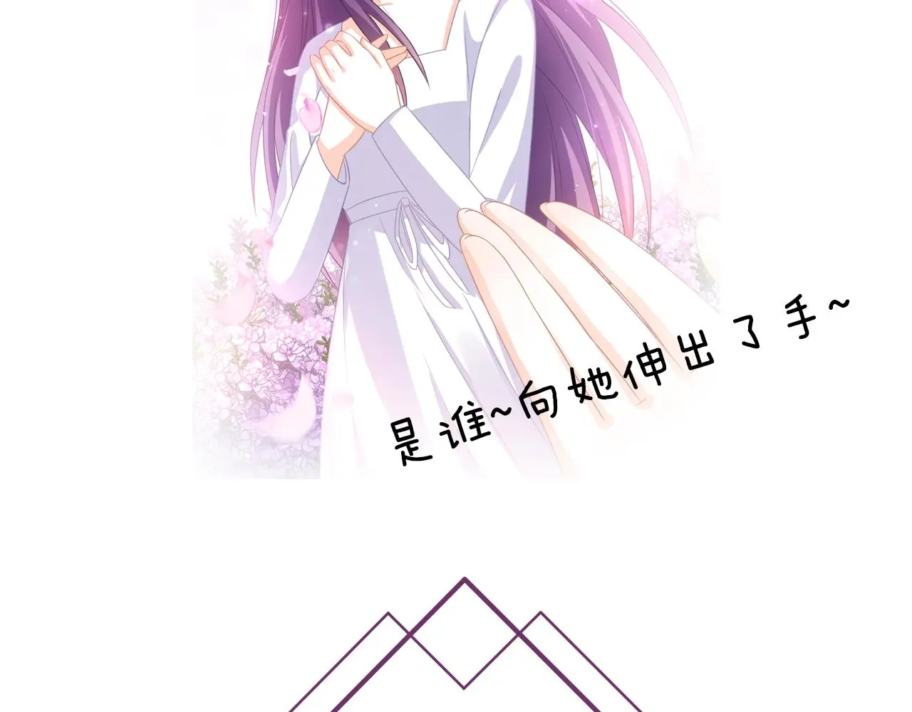 第11话 宝贝，我回来了116