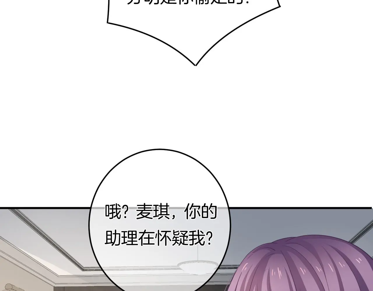 第15话 我相信你23