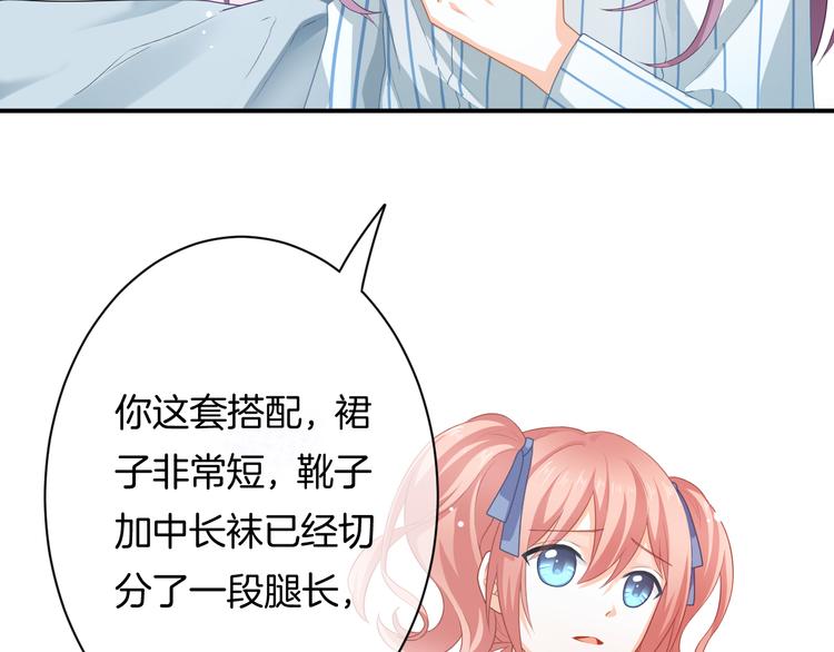 第5话 她竟然是个男人？85