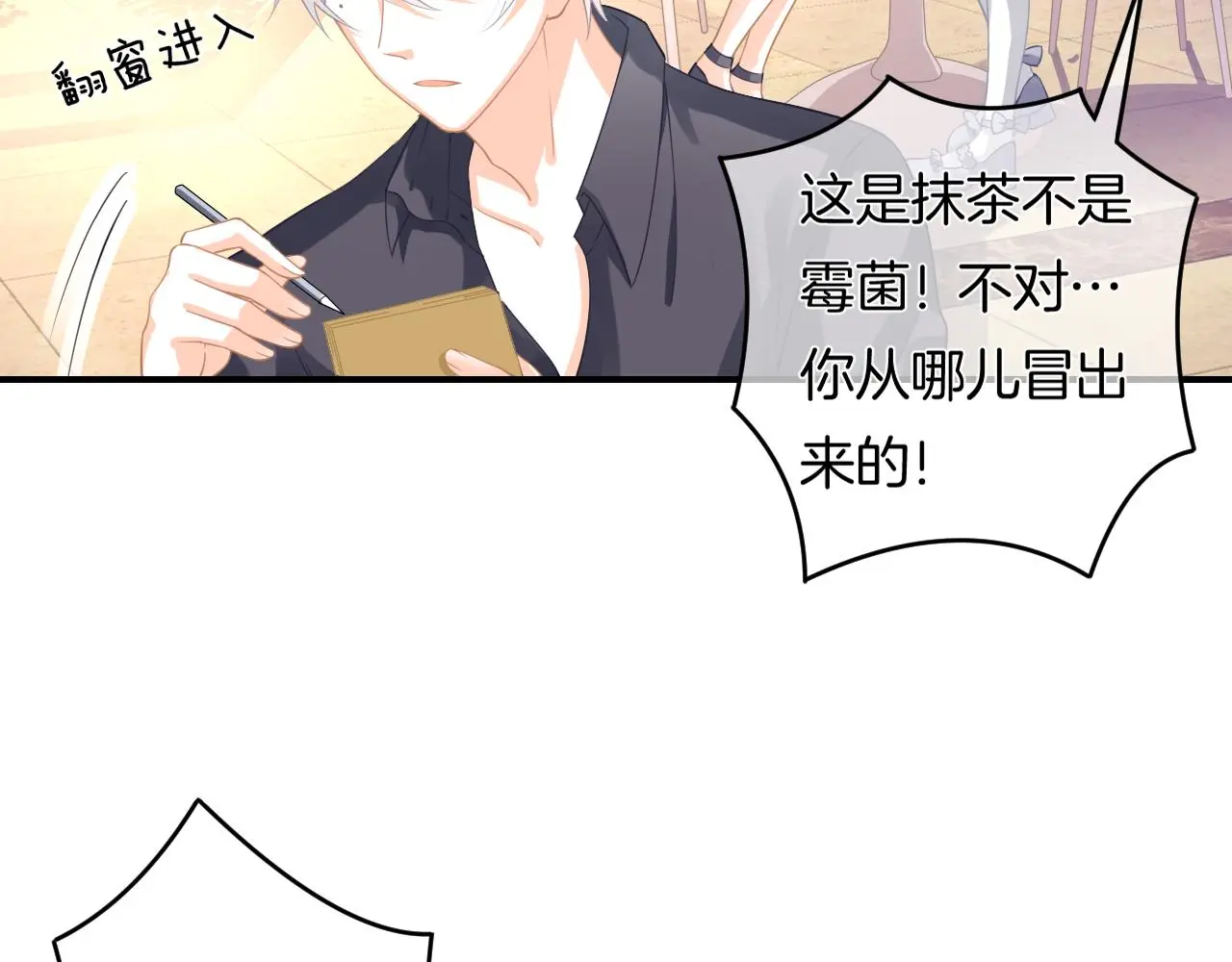 第12话 我是你的备胎吗？33