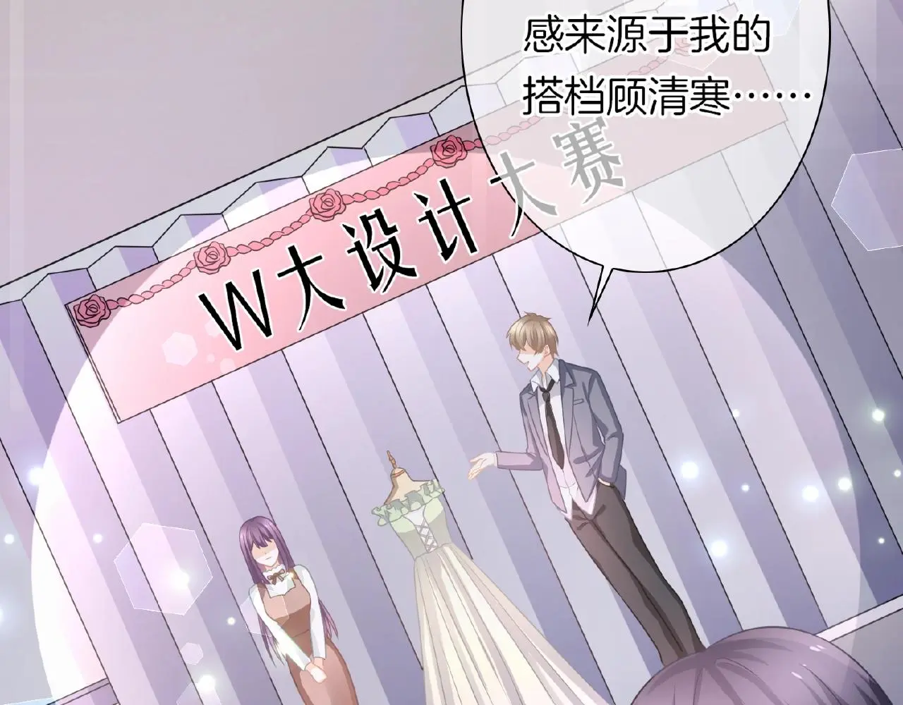 第21话 他的心意22