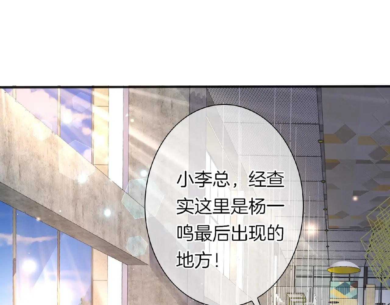 第29话 去漂亮姐姐家4