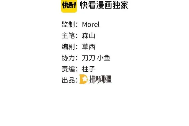 第35话 我们一直都在3