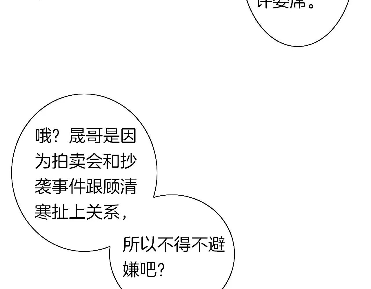 第17话 想入非非64