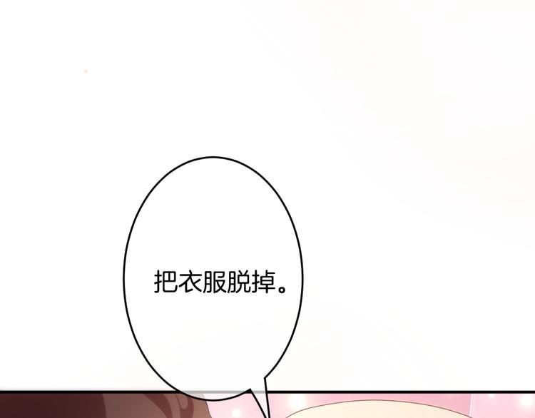 第3话 心跳不已的量尺寸任务92