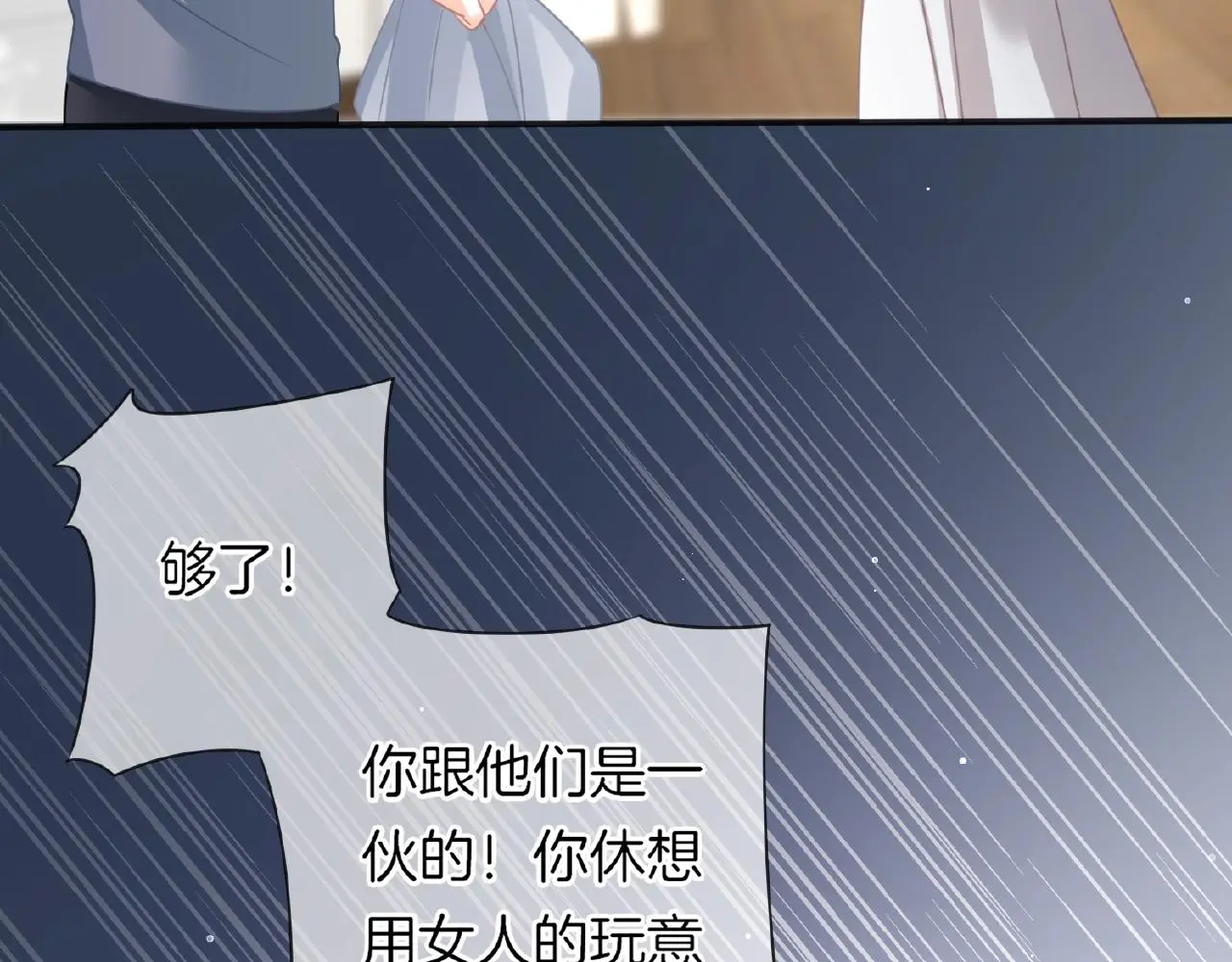 第29话 去漂亮姐姐家78