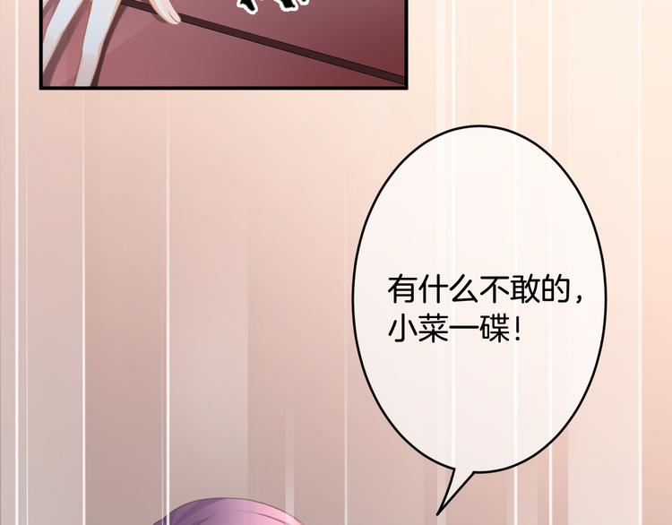 第3话 心跳不已的量尺寸任务46