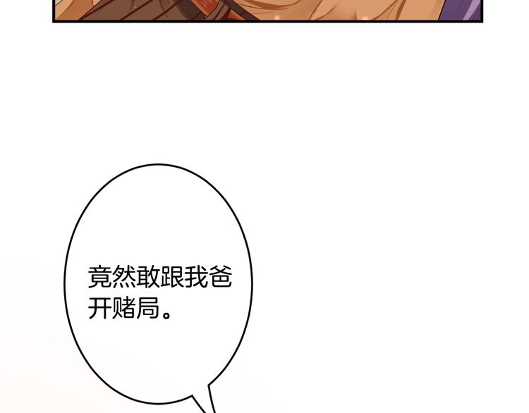 第3话 心跳不已的量尺寸任务67