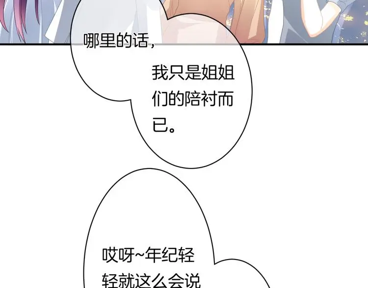 第9话 男人们的修罗场31