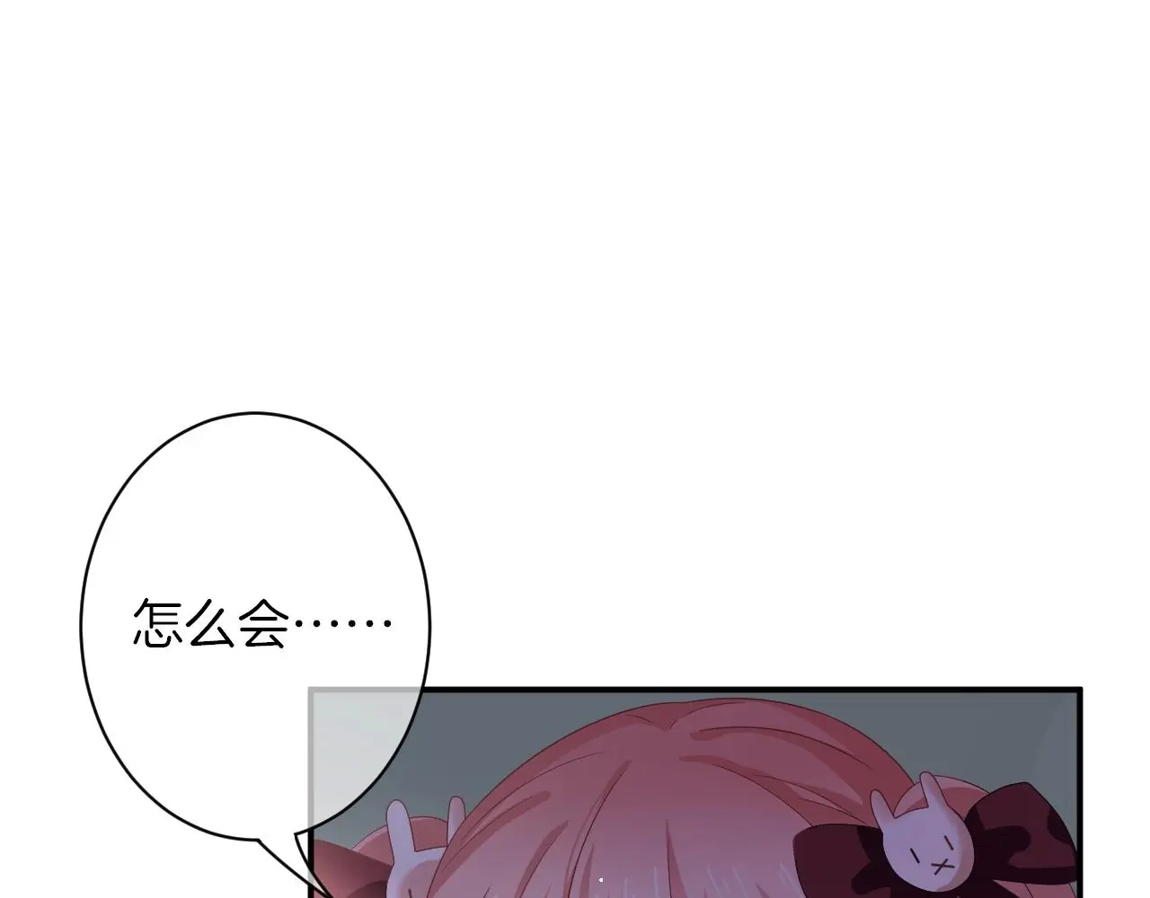 第16话 你在意别的男人？16