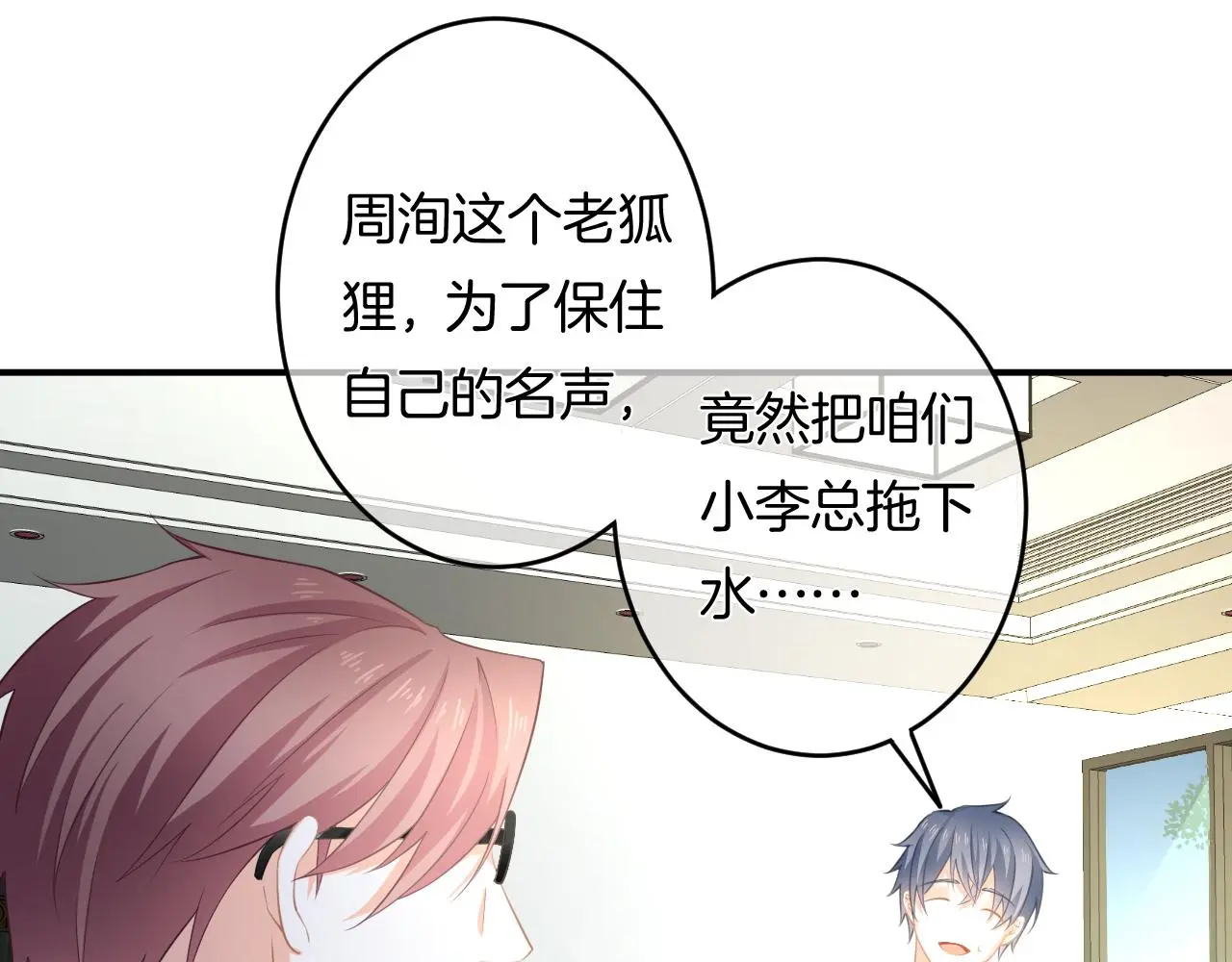 第11话 宝贝，我回来了32