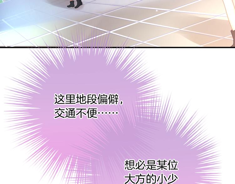 第2话 小傻瓜，别做梦了107