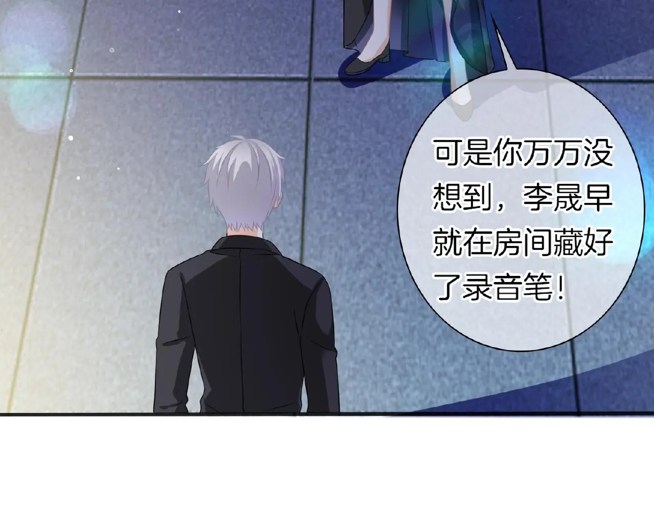第32话 你有多担心我？65