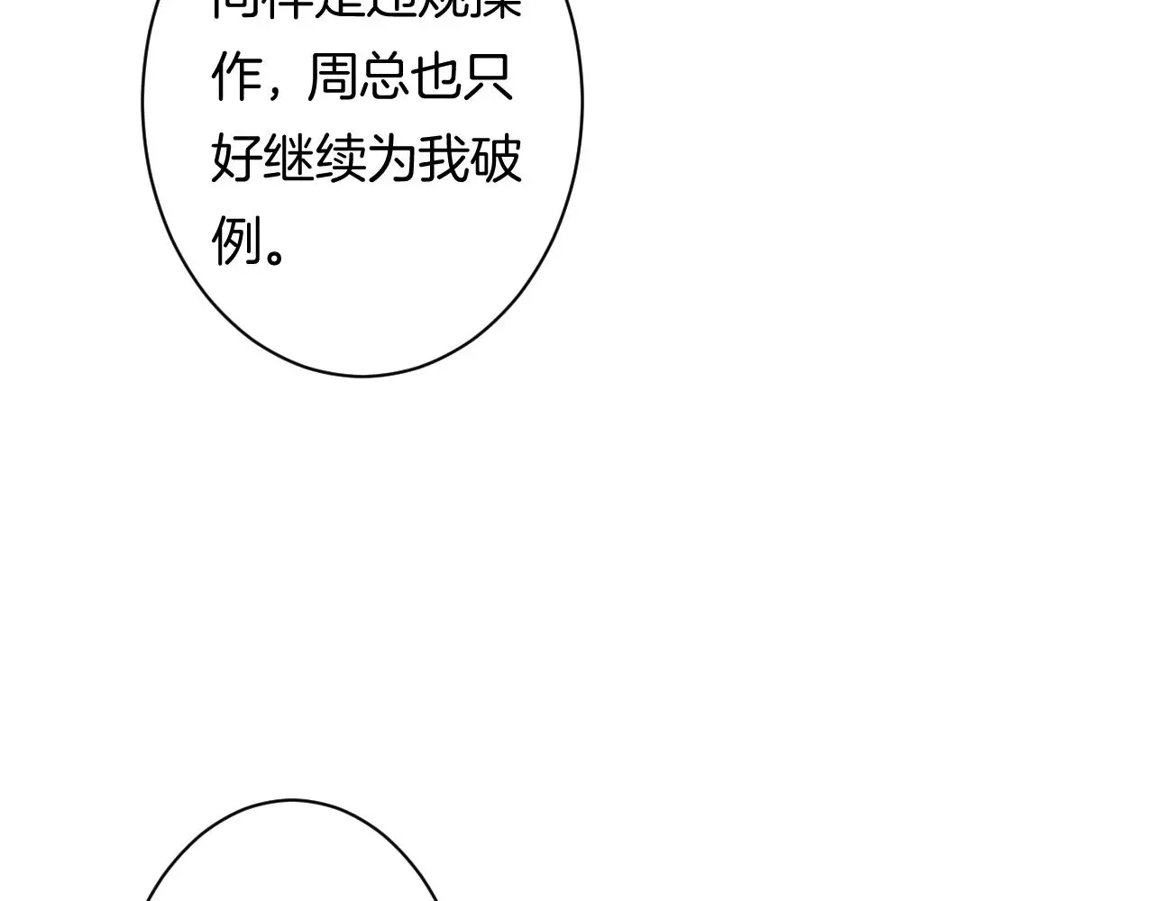 第11话 宝贝，我回来了10