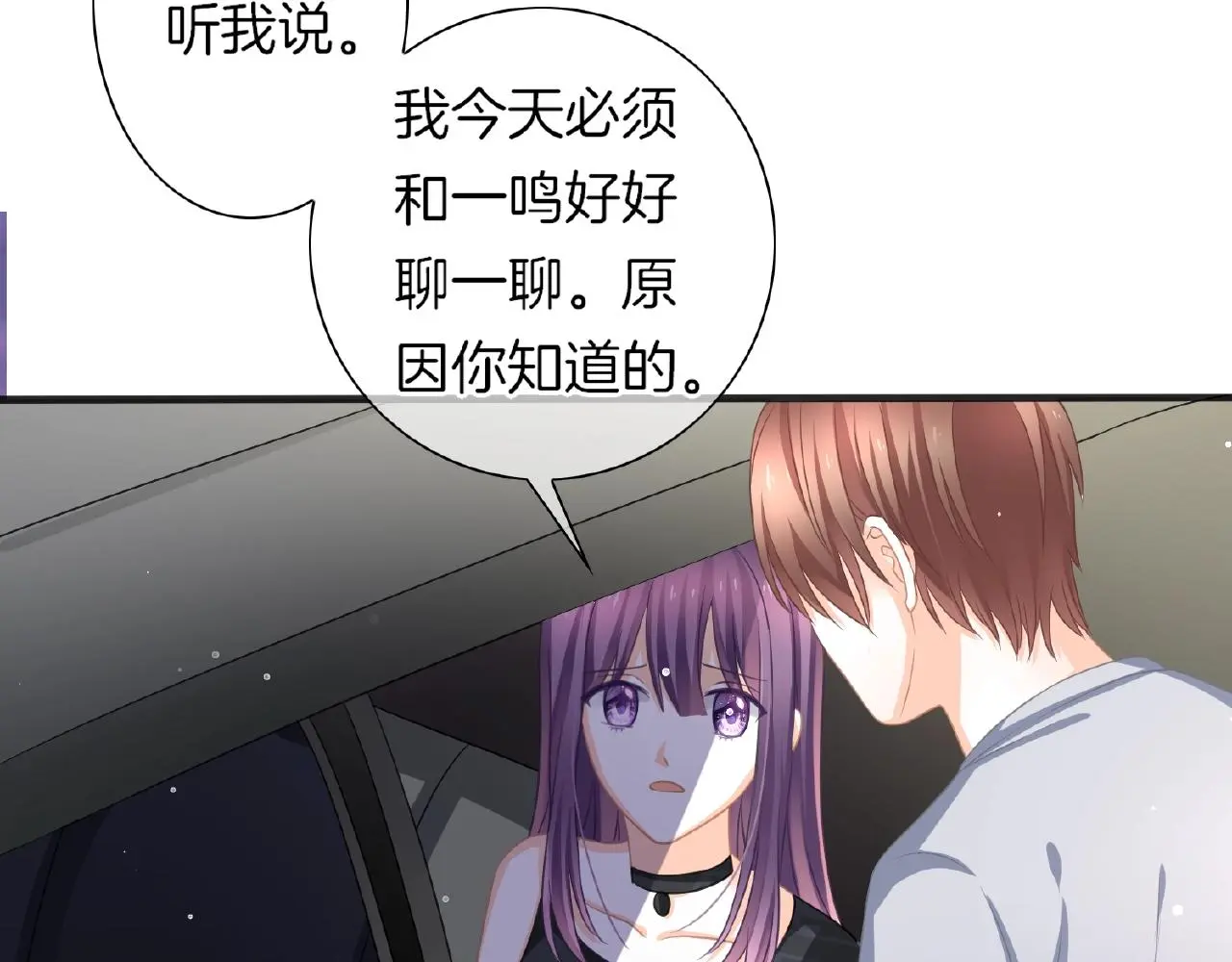 第32话 你有多担心我？97