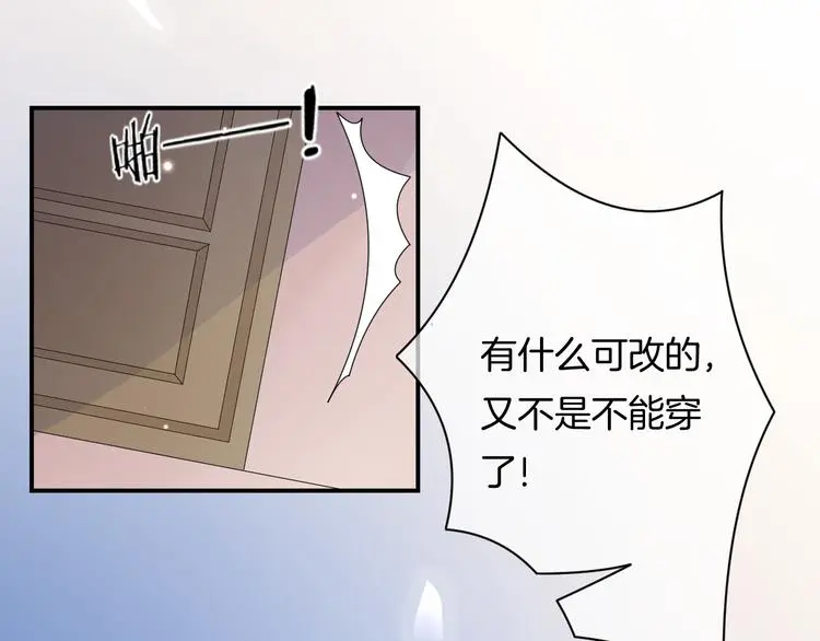 第7话 这算是约会吗？54