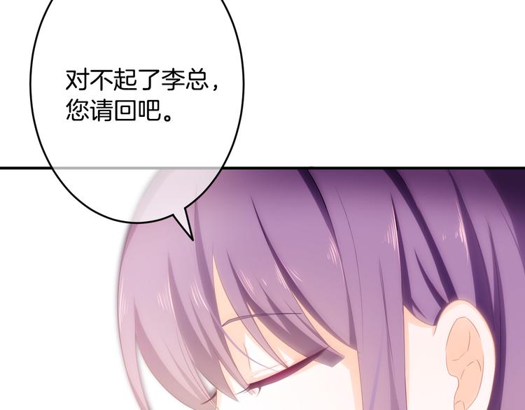 第3话 心跳不已的量尺寸任务27