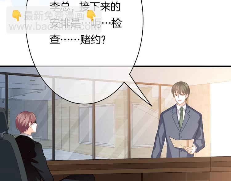 第5话 她竟然是个男人？112