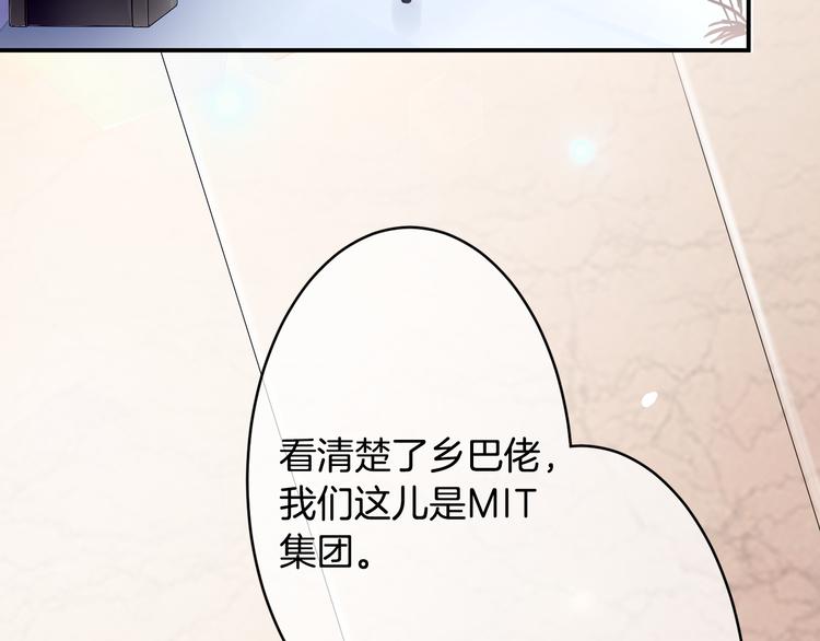 第2话 小傻瓜，别做梦了121