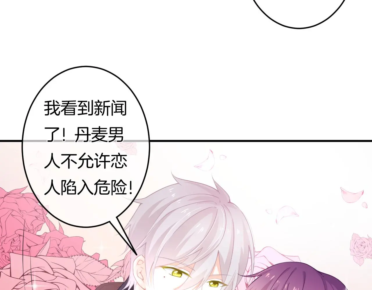 第11话 宝贝，我回来了77